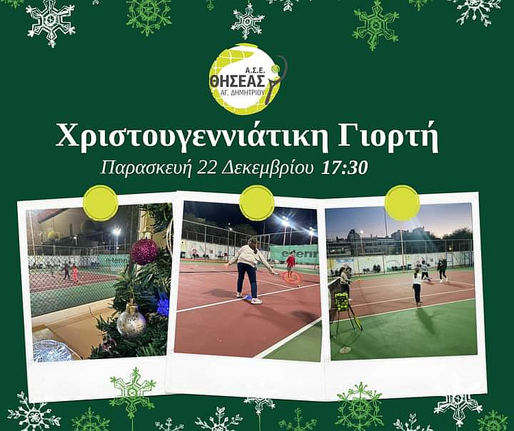 ase_uhseas_22-12-2023