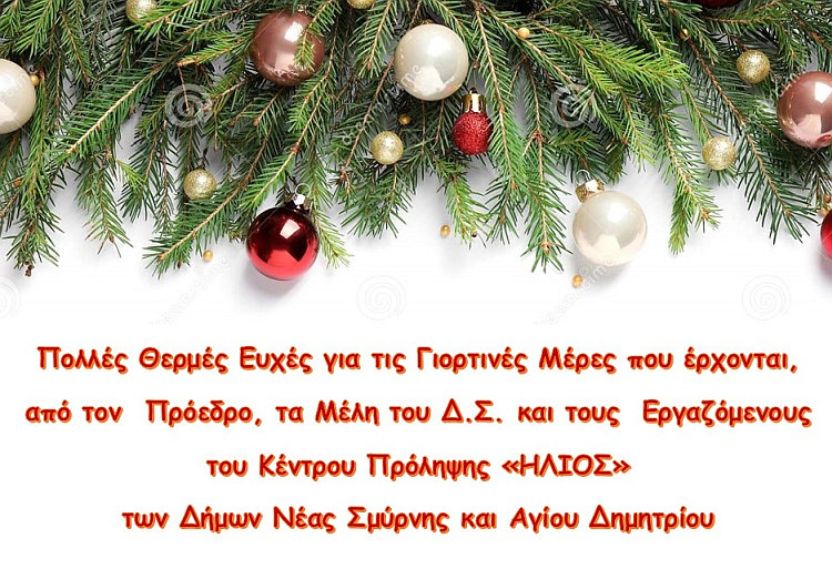 hlios_eyxes_2023-24