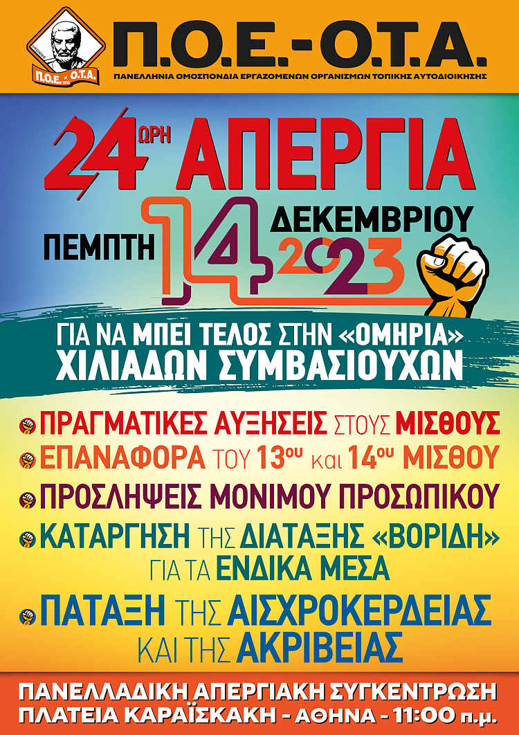 poe-ota_14-12-2023