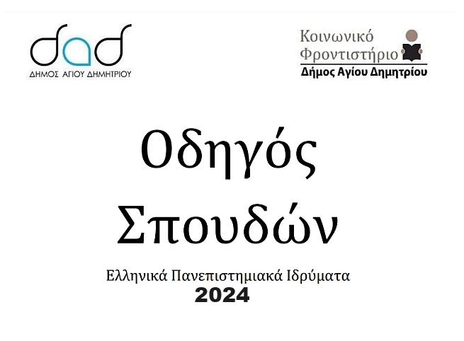 kfad_odhgos_spoydvn_2024